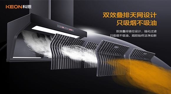 還在定時清理煙機(jī)嗎？還不快換上免清洗煙機(jī)！