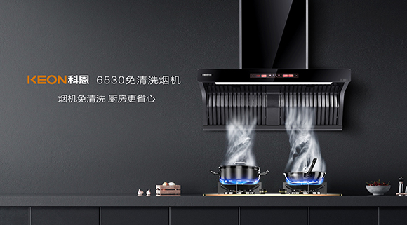 自清洗？免清洗？煙機(jī)到底怎么選？