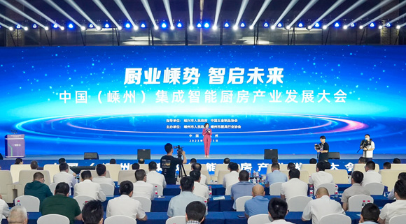 中國（嵊州）集成智能廚房產(chǎn)業(yè)發(fā)展大會！科恩為廚電行業(yè)發(fā)聲！