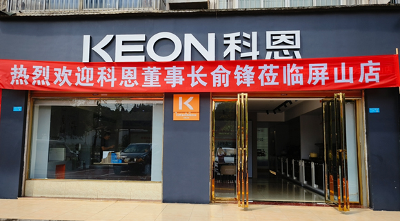 科恩集成灶四川屏山專賣店！店面展示