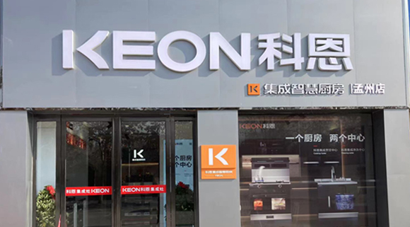 科恩集成灶河南孟州專賣店！店面展示