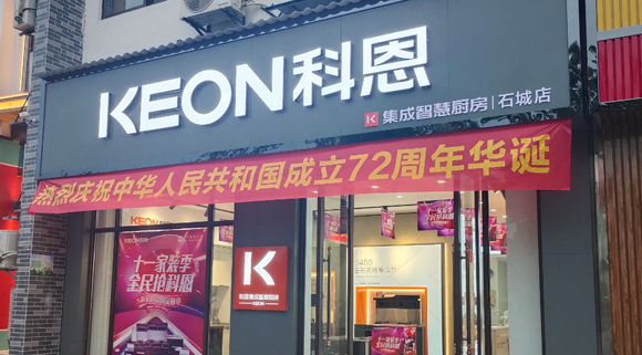 科恩集成灶江西石城專賣店！店面展示