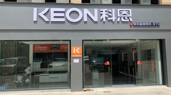 科恩集成灶廣西南寧專賣店！店面展示