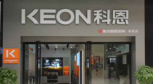 科恩集成灶廣西來賓專賣店！店面展示