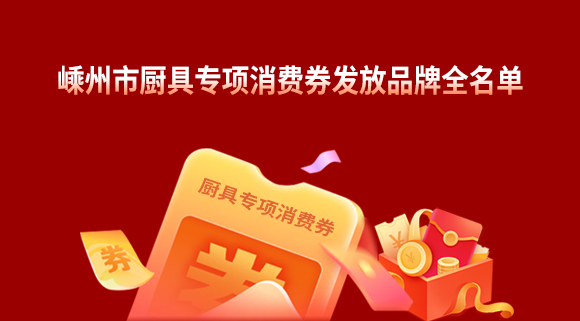 煥新！勢在必行！科恩電器開啟廚電行業(yè)新賽道！