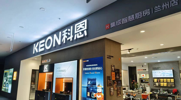 熱烈祝賀科恩集成灶甘肅蘭州專賣店隆重開業(yè)！