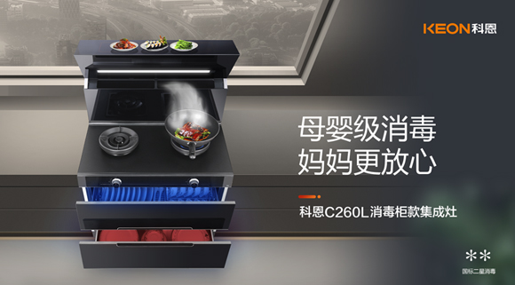 為什么說(shuō)寶媽一定要買，帶有消毒柜的集成灶！一次給你說(shuō)明白！