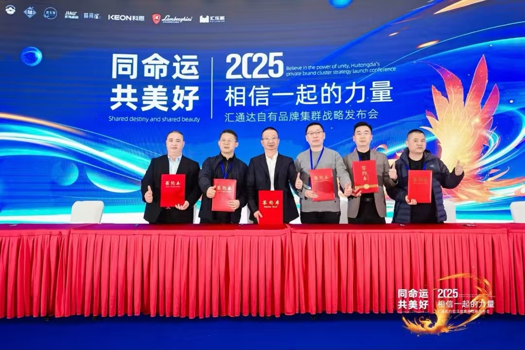 科恩電器與匯通達(dá)正式開(kāi)啟全面戰(zhàn)略合作！