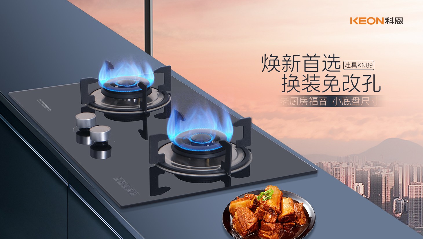 科恩灶具KN89：小尺寸大能量，烹飪體驗全面升級