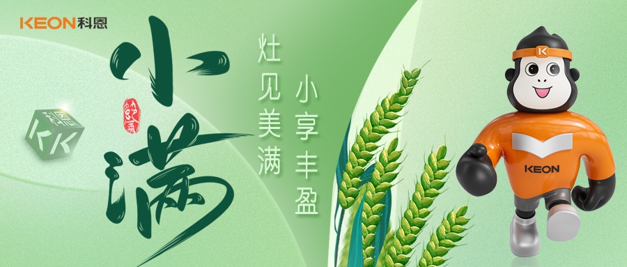 小享豐盈，灶見美滿——科恩廚電打造滿分料理空間