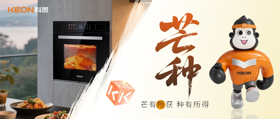 芒種食鮮｜科恩ZKZ07蒸烤炸燉一體機(jī)，讓老廚房秒變智能料理站